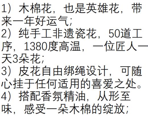 非遗瓷花花香挂礼盒 鸿运香颂伴手礼 商品图4