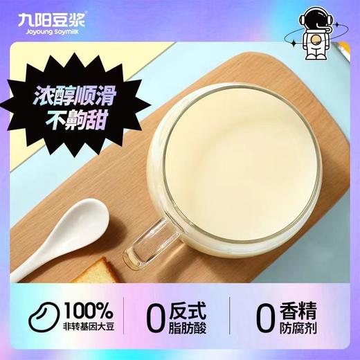 九阳378g无添加蔗糖豆浆粉 商品图5