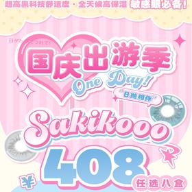 【Sakikooo日抛 薄荷冰种】神秘又独特的孔雀宝石蓝钻瞳