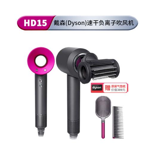 赠戴森气垫梳！【国行正品】Dyson戴森吹风机HD15 （普通盒装/礼盒装）顺丰包邮！ 商品图0