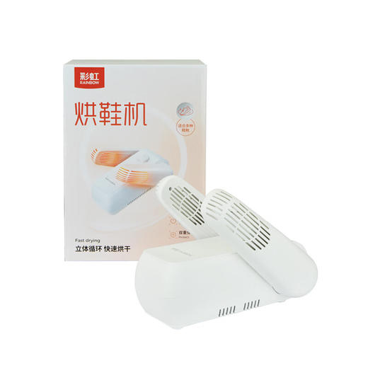 彩虹  电热暖风干鞋机颜色随机481-1 商品图0