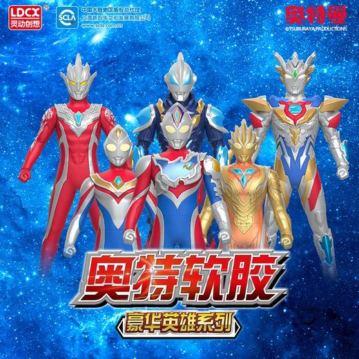 灵动创想  奥特软胶英雄怪兽对决系列11 商品图1