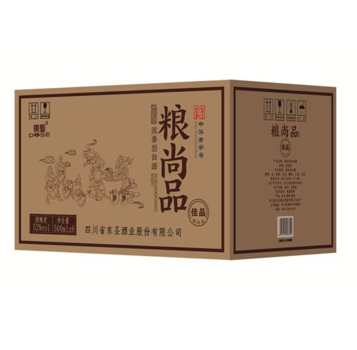 500ml 52度 粮尚品佳品 中华老字号 精选谷粮  古法酿造 商品图1