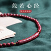 正安优选·简约心经朱砂项链  约33.6克 商品缩略图0