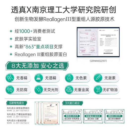 【敏肌急救 速修红敏痛】重组胶原屏障修护乳100ml#透真重组胶原蛋白屏障修护乳补水修护舒缓敏肌清爽不油腻保湿乳液 商品图2