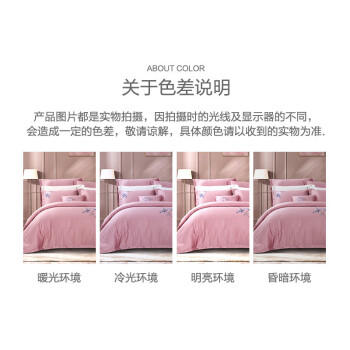 富安娜床上四件套纯棉60s贡缎床品套件高档素绣单双人被套床单203*229cm 商品图3