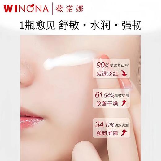 薇诺娜舒敏保湿特护霜50g 商品图2