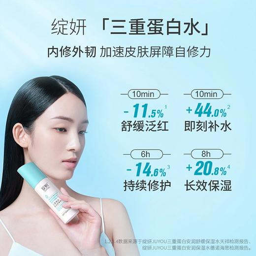 【胶原自修力】绽妍安润舒缓保湿水120ml 商品图4