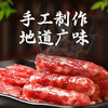 茂德公广式鲜肉腊肠香肠500g/盒煲仔饭腊肠腊味正宗特产老字号 商品缩略图1