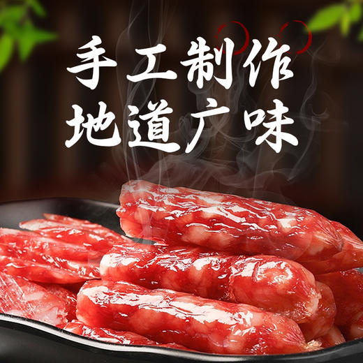 茂德公广式鲜肉腊肠香肠500g/盒煲仔饭腊肠腊味正宗特产老字号 商品图1