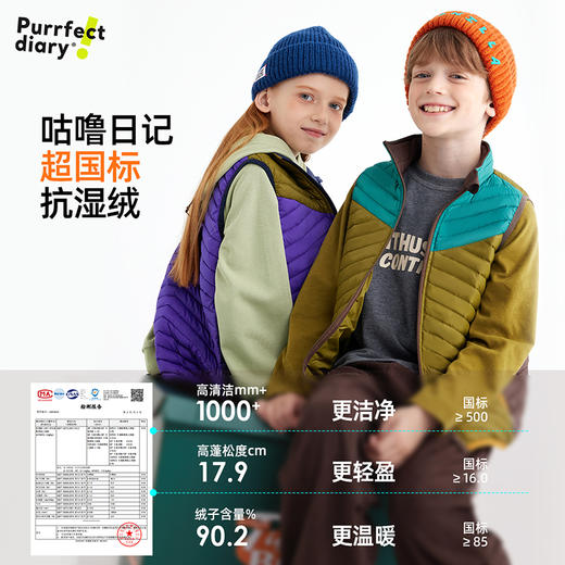 fx-【年末清仓，1件不剩】儿童拼色超轻羽绒马甲 PDMJ2403 商品图3