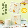 基地直发 |怀府街 七白饮杏仁300g/盒*2盒 商品缩略图3