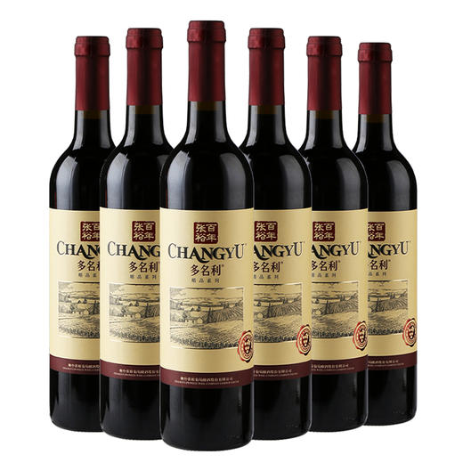 张裕多名利精品干红葡萄酒750ml 商品图0