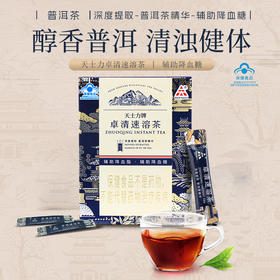 天士力牌 卓清速溶茶 10支/盒