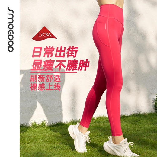 2024秋冬款SMOEDOD/水沐伊朵莱卡裸感出街健身瑜伽裤女高腰显瘦外穿弹力6593 商品图0