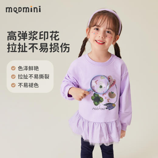 【5A抑菌】【90-140】【MQDmini】女童春秋卫衣百搭拼接网纱上衣 商品图5
