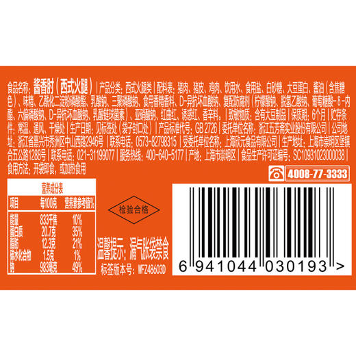 200克真空酱香肘 商品图4