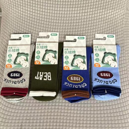 极贷长绒棉潮牌男袜1双装 灰色/绿色/深蓝/浅蓝（下单请备注颜色尺码） 商品图0