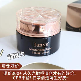 【清仓好价】lanys兰思素颜霜50g