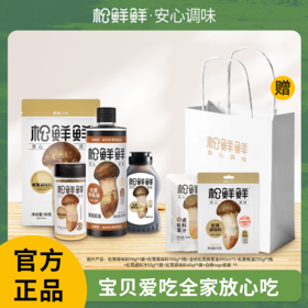 松鲜鲜·家家安享·温暖礼