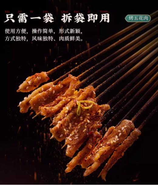 🌈【山东淄博烧烤专用烧烤料4包】淄博烧烤料，🥮万物皆可醮，有两种口味 香辣味，🍠孜然原味！两味混发满足全家口味💦！ 商品图3