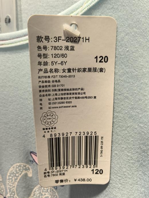 【印花莫代尔】SCHIESSER德国舒雅女童莫代尔印花长袖长裤套装3F/20271H 商品图2