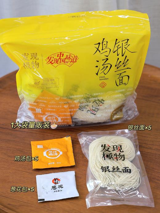 不吃银丝面，不算到江南【鸡汤银丝面】江南传统小吃美食 面细如丝 色白似银 柔软滑爽 富有韧性 下锅不糊 商品图5