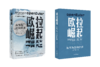 欧拉崛起：从华为走向世界（人民日报出版社） 商品缩略图0