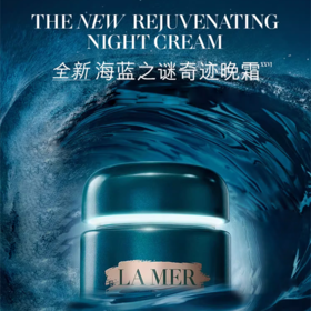 【香港直邮】LA MER/海蓝之谜 奇迹晚霜7ml  修护紧致 深眠愈颜