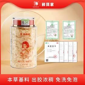有机本草银耳干品  12种中草药培育   免洗免泡   快速出胶  一罐可吃40天