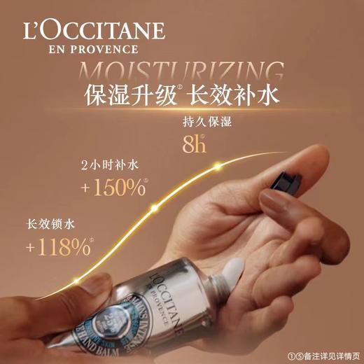 严选 | 欧舒丹护手霜经典乳木果150ml/支  赠：玫瑰之心30ml/支 密集滋润 长效护理 商品图2