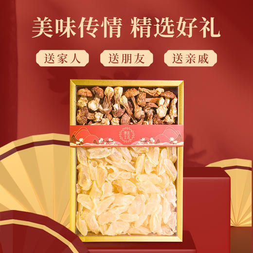 康美人生姬松茸鱼胶礼盒150g/盒 云南姬松茸50g广东鱼胶100g养生滋补煲汤送礼品 商品图6