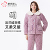 都市丽人睡衣夹棉系列长袖家居服法兰绒夹棉加厚女士中夹棉套装LHT1L9 商品缩略图0