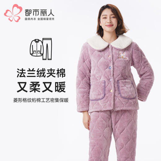 都市丽人睡衣夹棉系列长袖家居服法兰绒夹棉加厚女士中夹棉套装LHT1L9 商品图0
