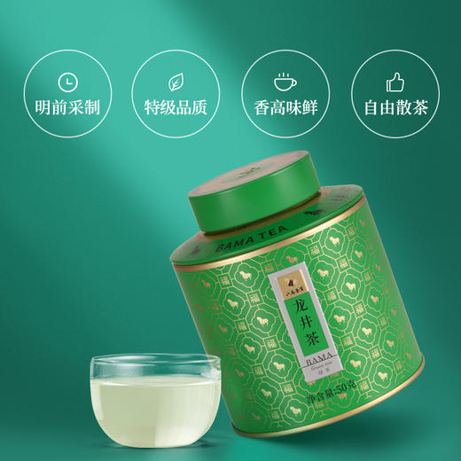 【2025年春茶】八马茶业丨特级明前越州龙井茶百福圆罐自饮装50g 商品图1