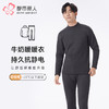 都市丽人都市锋尚保暖衣超级暖套装导电丝-牛奶暖暖衣加厚男士保暖衣套装FWT2A4 商品缩略图0
