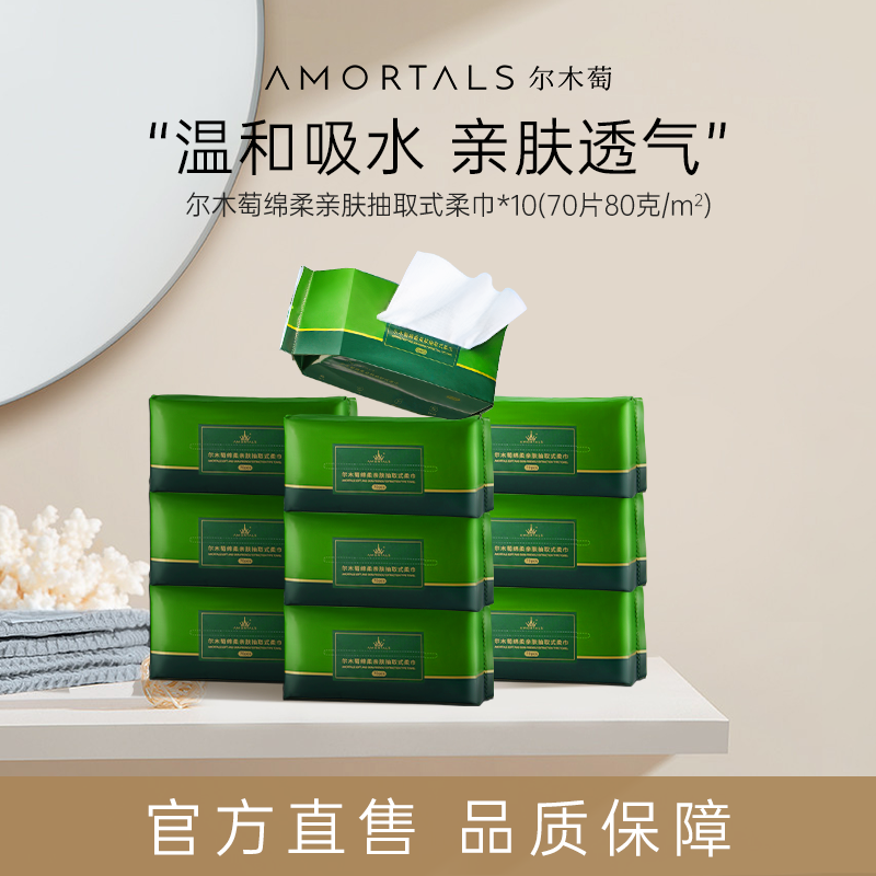 10包尔木萄洗脸巾抽取式抽巾巨量囤货装一次性洁面巾两用擦脸巾