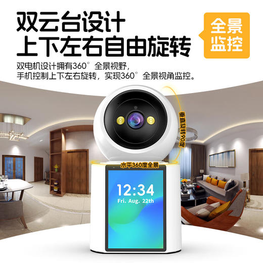 GWALK极沃客无线摄像头家用室内双向可视频通话远程监控器带夜视全景语音2K高清像素带显示屏幕 商品图1