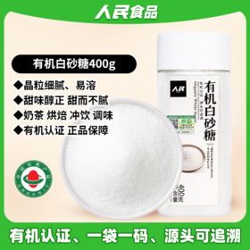 人民食品有机白砂糖400g