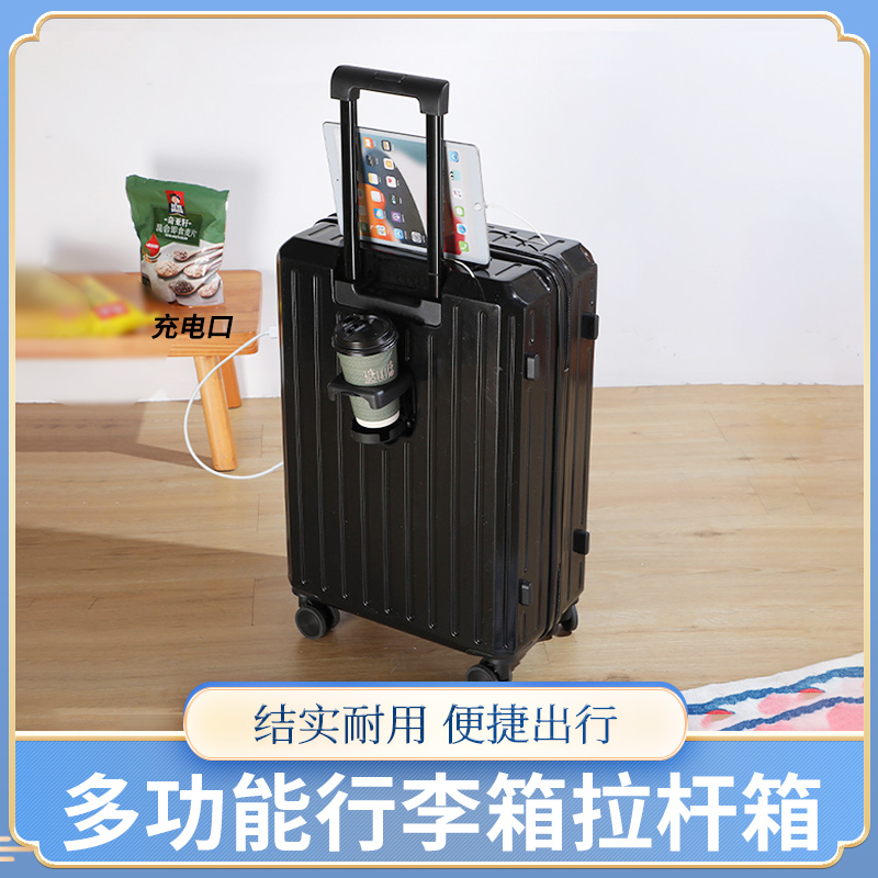 出行必备好物 【结实耐用 便捷出行】多功能行李箱拉杆箱 女高颜值带杯架万向轮旅行箱