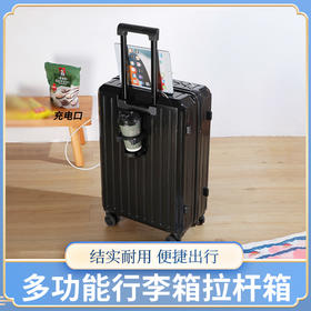 出行必备好物 【结实耐用 便捷出行】多功能行李箱拉杆箱 女高颜值带杯架万向轮旅行箱