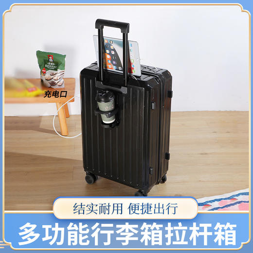 出行必备好物 【结实耐用 便捷出行】多功能行李箱拉杆箱 女高颜值带杯架万向轮旅行箱 商品图0