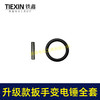 【货号02942】升级款扳手转换头锂电扳手转电锤快速安装扳手变电锤 商品缩略图3