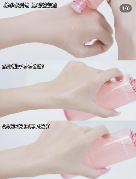 2024新款娇韵诗粉水200ml 商品图4