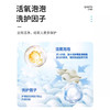 兰博士校服净 深层洁净亮白焕新校服净 去污神器强力清洁爆炸盐 商品缩略图3
