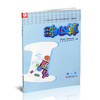 2025年 珠心算 第一册 算盘算数 珠算 第1册 认识算盘 1年级上册 江苏凤凰教育出版社 商品缩略图3