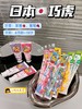 【日本儿童牙刷/儿童牙膏】 巧虎儿童宝宝护齿牙膏70g清新水果味2岁以上 、巧虎儿童牙刷分年龄段清洁软毛 6个月以上婴儿宝宝（母婴） 商品缩略图0