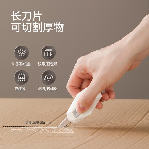 FaSoLa安全开箱神器家用拆快递的小刀拆箱刀防粘拆包裹美工刀壁纸刀 商品图3