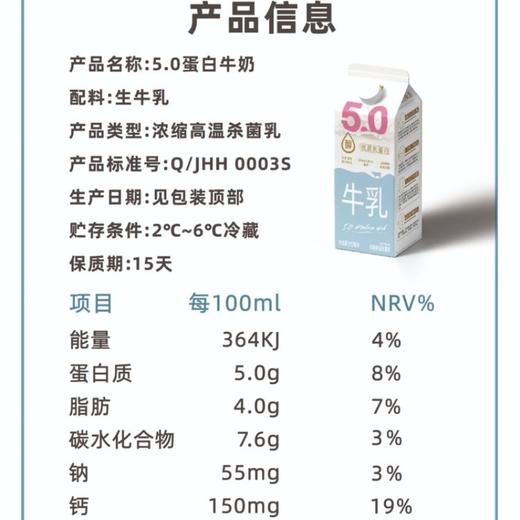 DX【九峰牧场5.0牛奶】营养&美味双双在线，像是空口喝芝士奶盖，40年国民老品牌的自有牧场，3A级景区金华九峰山下，每100g含5g蛋白质+150mg钙 商品图5