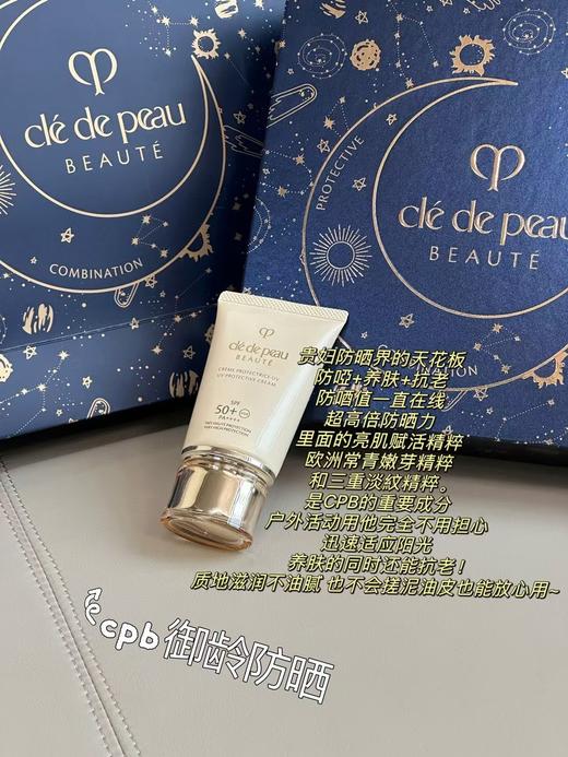 贵妇全新的养肤体验CPB洁面防晒隔离高礼盒 商品图14